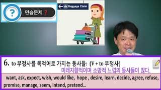 48  to 부정사 능동 수동 연습문제