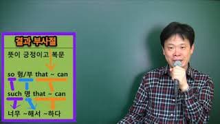 부사구, 부사절 심화 (고등이상) 6