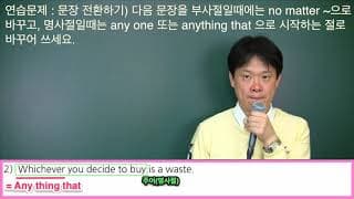 10  복합관계사 연습문제 part 5