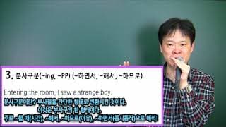 부사구, 부사절 심화 (고등이상) 12: 부사구의 형태