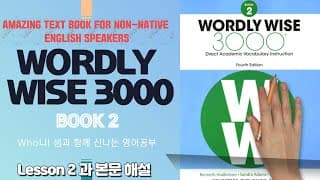 WordlyWise 3000 Book 2 5과 본문