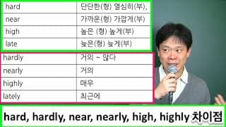 8  주의해야할 형용사