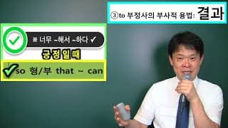 26. so ~ that ~ can 구문 연습