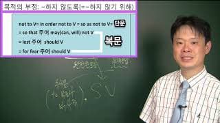 부사구, 부사절 심화 (고등이상) 5