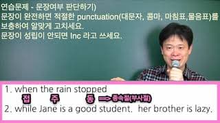 부사구, 부사절 심화 (고등이상) 7: 실전2