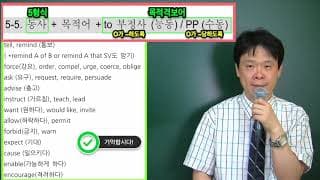 31 동사+목적어+to 부정사