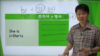 be 동사 기초부터 완성까지 한번에 끝내기