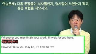 6  복합관계 대명사, 부사 part1