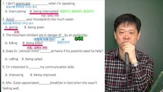 15  동명사 실전연습 (심화과정)