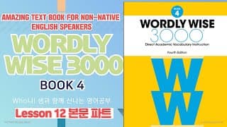 12 과본문 Wordly Wise 3000 Book 4