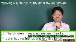 11 형용사 동사 구분 연습문제