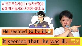 40. to 부정사의 시제: 단순부정사란?