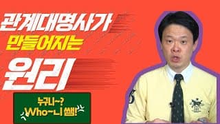 관계 대명사가 만들어 지는 원리