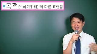 21. 부사적 용법: 목적 so as to, in order to