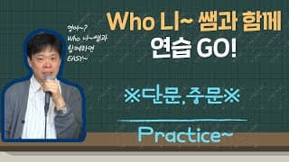 단문 중문 복문 연습 (명사절 시작 이전에 들어야 할것)