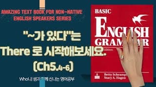 "~ 가 있다" 는  there 로 문장을 시작해 보세요.