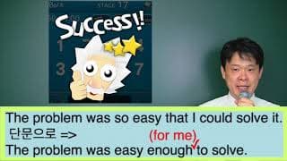 28. 문장 전환하기 so~that  에서 enough to 로 전환