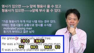 12 너 진짜로 부사역할 알고 이야기 하니