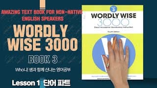Wordly Wise 3000 Book3 Lesson 1 단어 파트