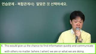 8 복합관계사 연습문제 part 3