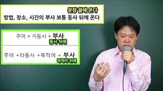 14  문장끝에 주로 쓰는 부사들