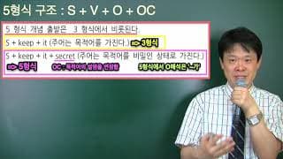 17  5형식 개념은 3형식에서 출발