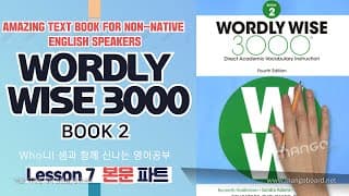 Lesson 7 본문 설명 (Wordly Wise Book 2)