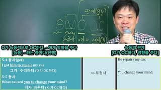 12 5형식과 분사를 같이 써보자m4v