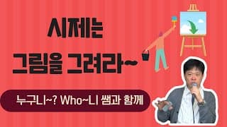 시제는 그림을 그려라