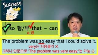 27. so ~ that 구문