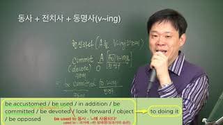 10  동명사 관용구문1