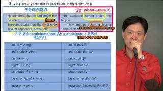 18  동명사 단문에서 복문으로 전환하기 2(심화과정)