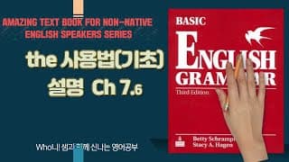 7-6 the 의 사용법