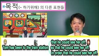22. so that 구문 (목적) ~하기 위해