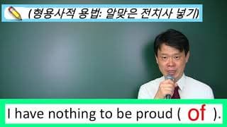 17. 형용사적 용법 연습문제