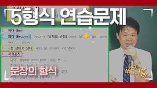 32. 5형식 연습문제