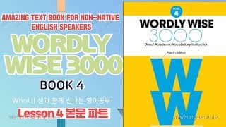 lesson 4 본문 설명 Wordly Wise 4