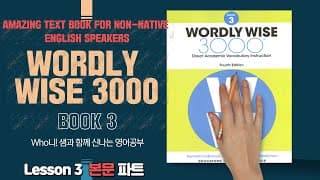 Wordly Wise 3000 Book3 Lesson 3 본문 파트 설명 (3-3 본문)
