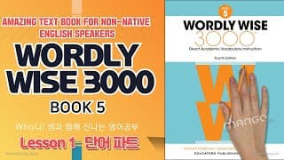 Lesson1 단어파트 설명 (Wordly Wise Book5)