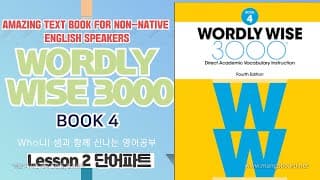 2과단어해설 Wordly Wise Book 4