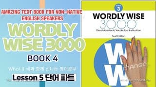 Lesson5 어휘 설명 (Wordly Wise Book 4)