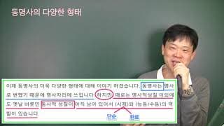 12  동명사의 시제